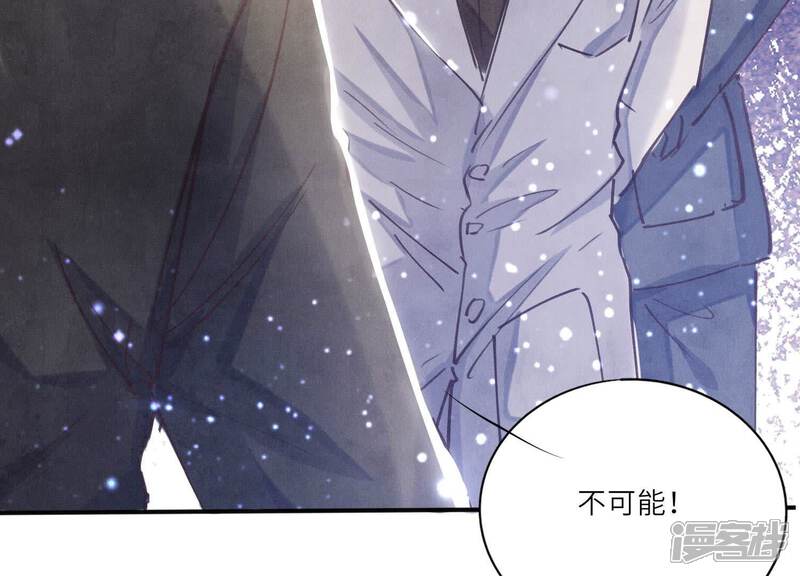 《少帅每天都在吃醋2少帅是醋精》第74话 助攻 第88页