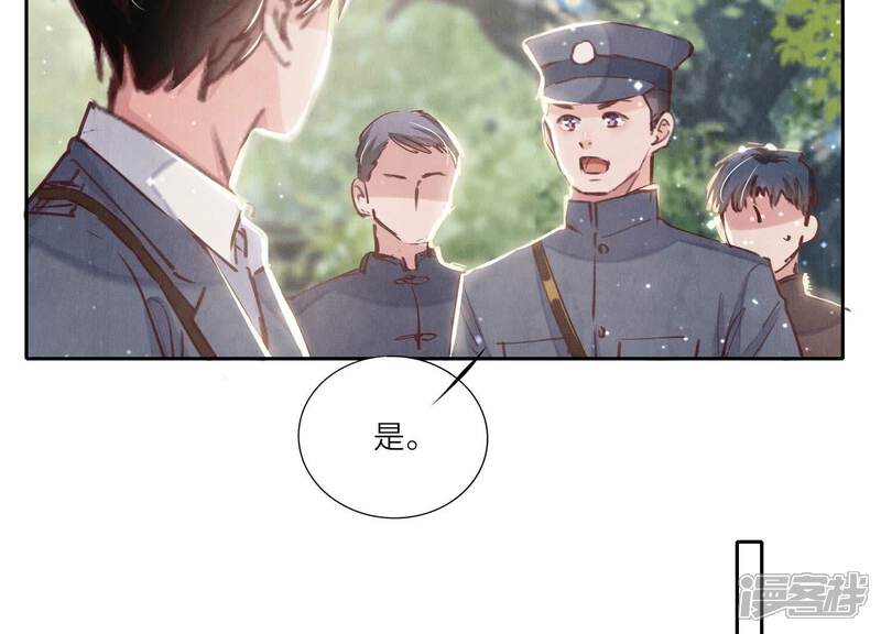 《少帅每天都在吃醋2少帅是醋精》第74话 助攻 第92页