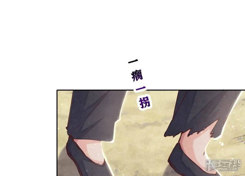 《少帅每天都在吃醋2少帅是醋精》第74话 助攻 第94页