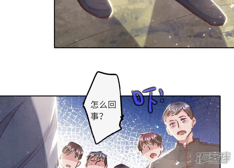 《少帅每天都在吃醋2少帅是醋精》第74话 助攻 第95页