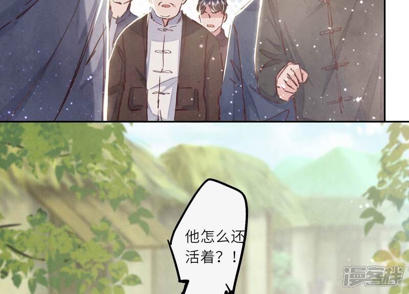 《少帅每天都在吃醋2少帅是醋精》第74话 助攻 第96页