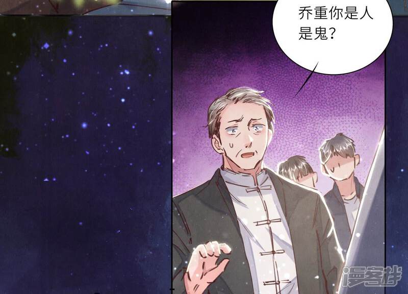 《少帅每天都在吃醋2少帅是醋精》第74话 助攻 第99页