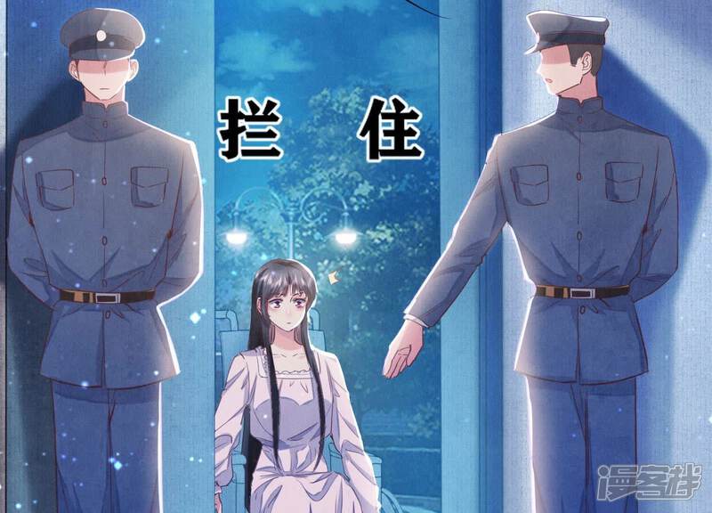 《少帅每天都在吃醋2少帅是醋精》第76话 一枝梅 第10页