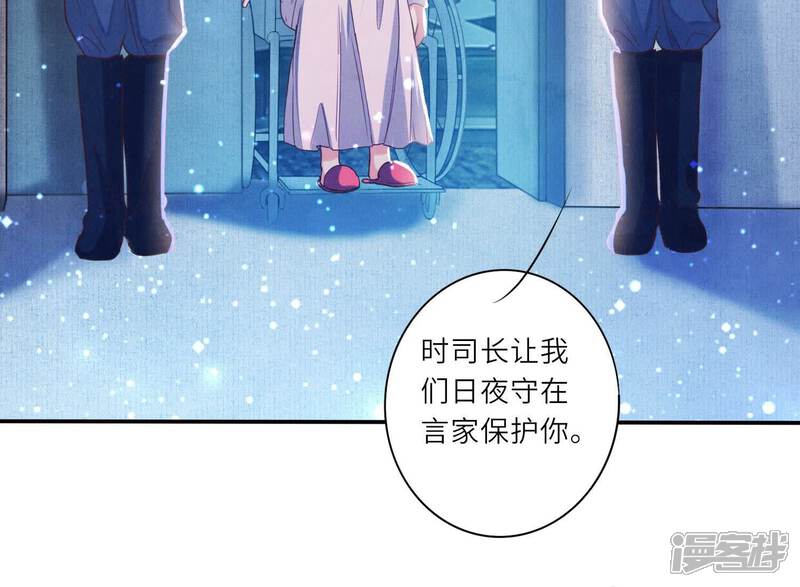 《少帅每天都在吃醋2少帅是醋精》第76话 一枝梅 第11页