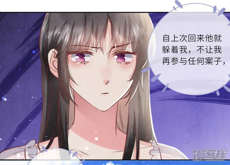 《少帅每天都在吃醋2少帅是醋精》第76话 一枝梅 第12页