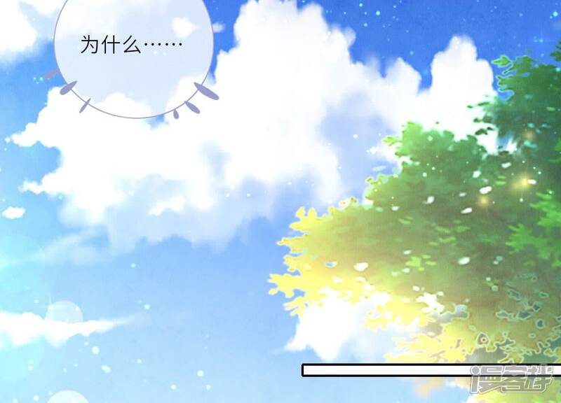 《少帅每天都在吃醋2少帅是醋精》第76话 一枝梅 第13页