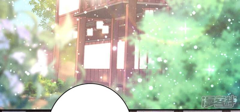 《少帅每天都在吃醋2少帅是醋精》第76话 一枝梅 第15页
