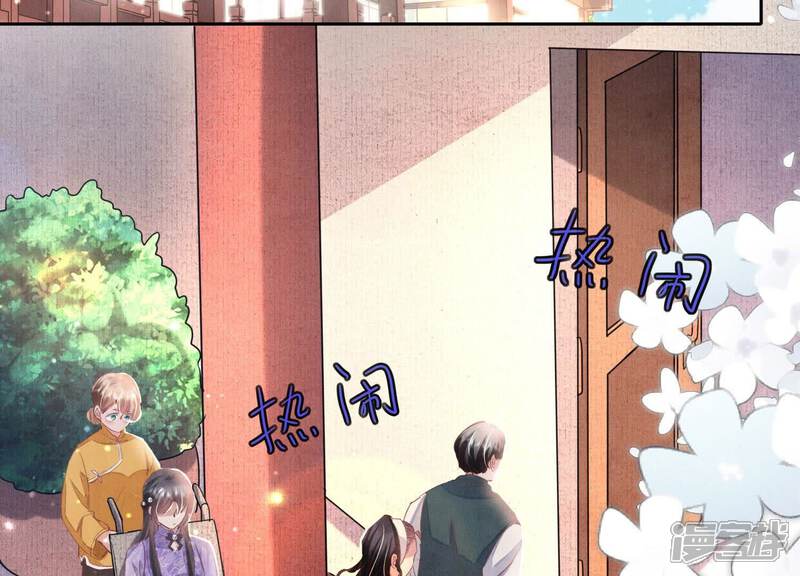 《少帅每天都在吃醋2少帅是醋精》第76话 一枝梅 第29页