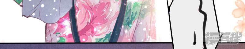 《少帅每天都在吃醋2少帅是醋精》第76话 一枝梅 第42页