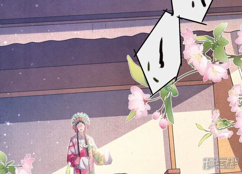 《少帅每天都在吃醋2少帅是醋精》第76话 一枝梅 第43页