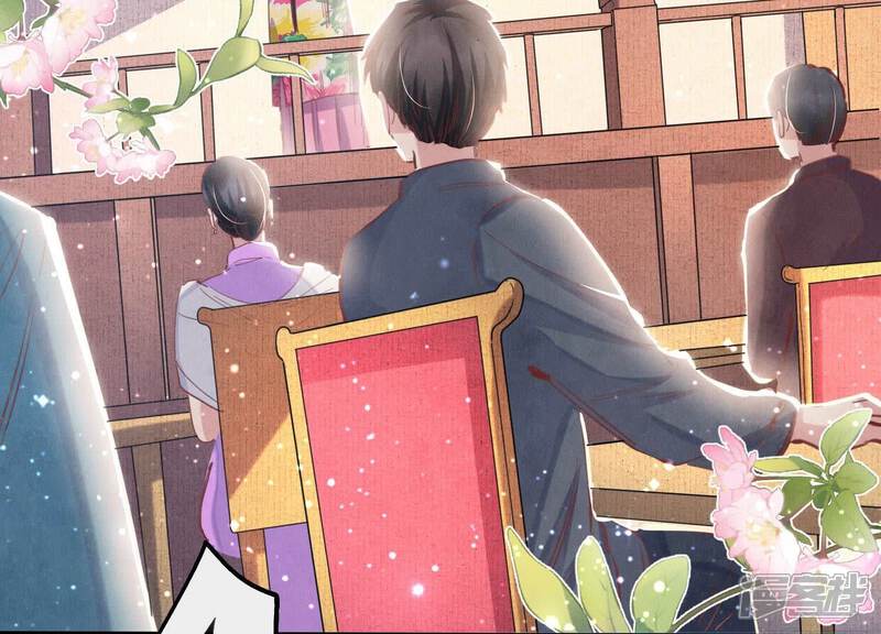 《少帅每天都在吃醋2少帅是醋精》第76话 一枝梅 第44页
