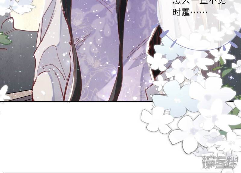 《少帅每天都在吃醋2少帅是醋精》第76话 一枝梅 第47页