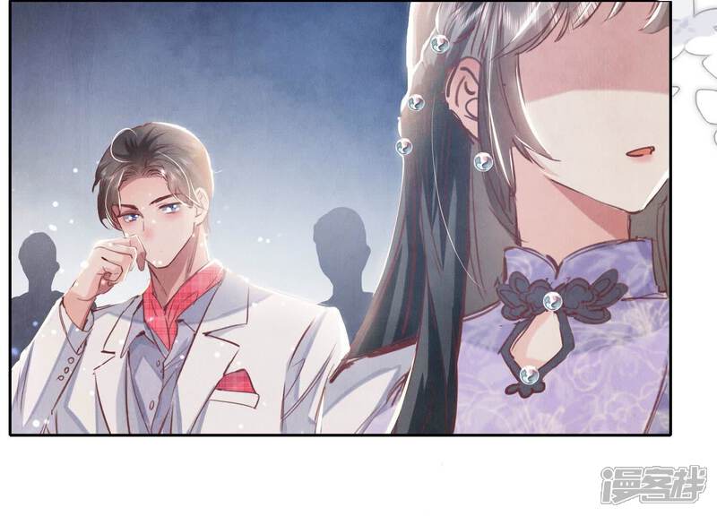 《少帅每天都在吃醋2少帅是醋精》第76话 一枝梅 第48页