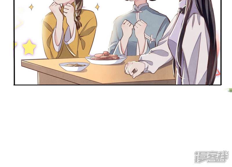 《少帅每天都在吃醋2少帅是醋精》第76话 一枝梅 第52页