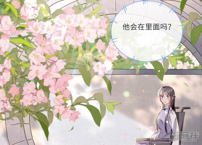 《少帅每天都在吃醋2少帅是醋精》第76话 一枝梅 第55页