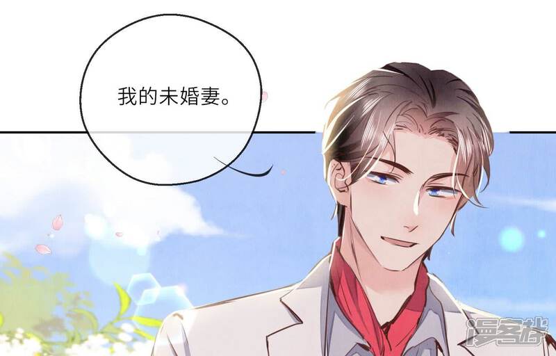 《少帅每天都在吃醋2少帅是醋精》第76话 一枝梅 第58页