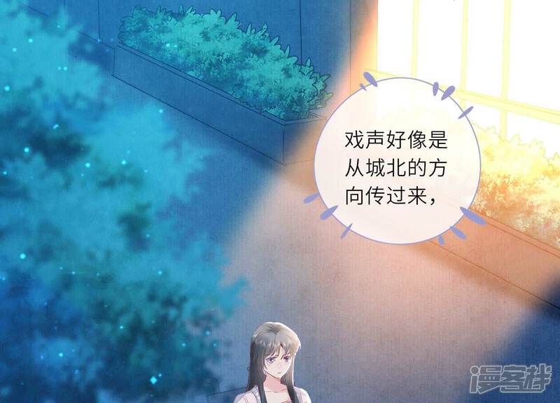 《少帅每天都在吃醋2少帅是醋精》第76话 一枝梅 第5页
