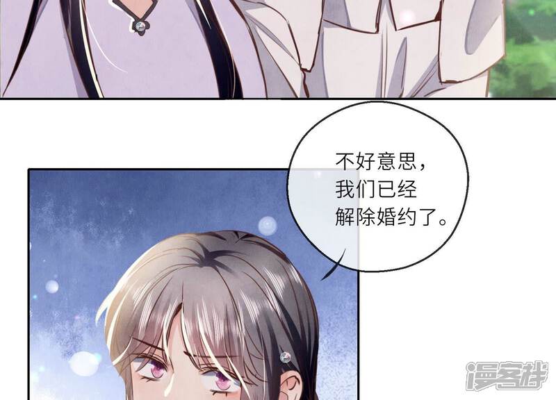 《少帅每天都在吃醋2少帅是醋精》第76话 一枝梅 第60页