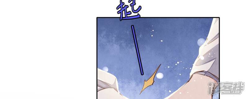 《少帅每天都在吃醋2少帅是醋精》第76话 一枝梅 第62页