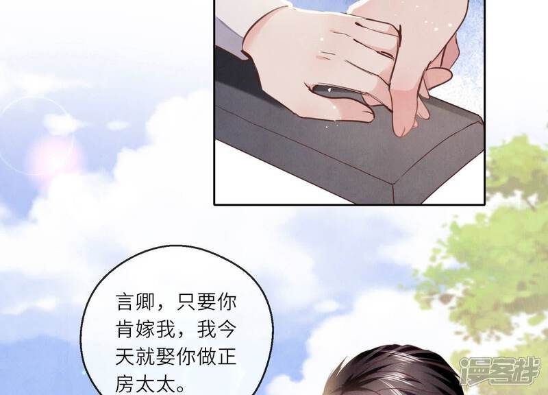 《少帅每天都在吃醋2少帅是醋精》第76话 一枝梅 第63页