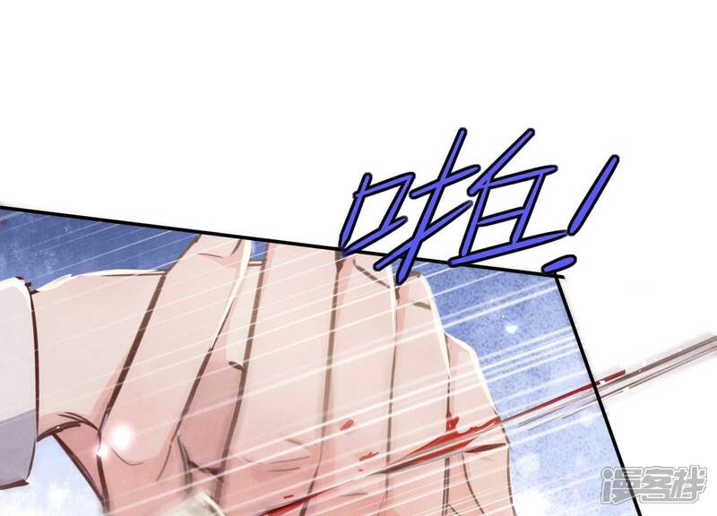 《少帅每天都在吃醋2少帅是醋精》第76话 一枝梅 第66页