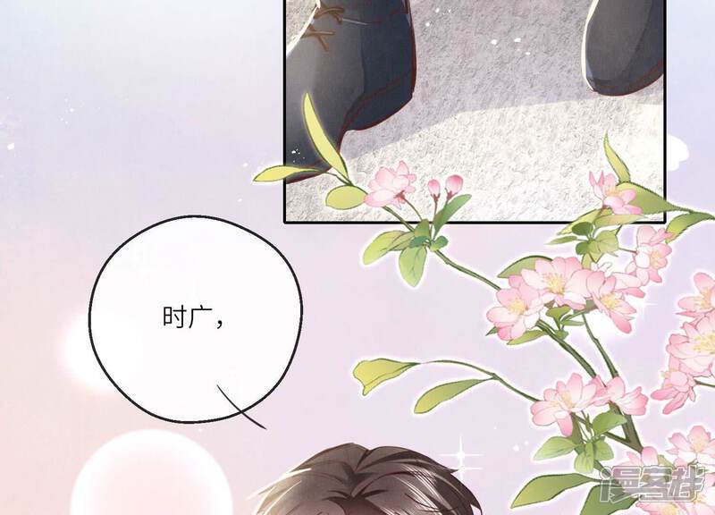 《少帅每天都在吃醋2少帅是醋精》第76话 一枝梅 第70页