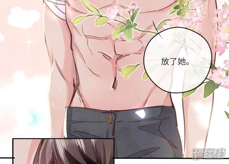 《少帅每天都在吃醋2少帅是醋精》第76话 一枝梅 第72页