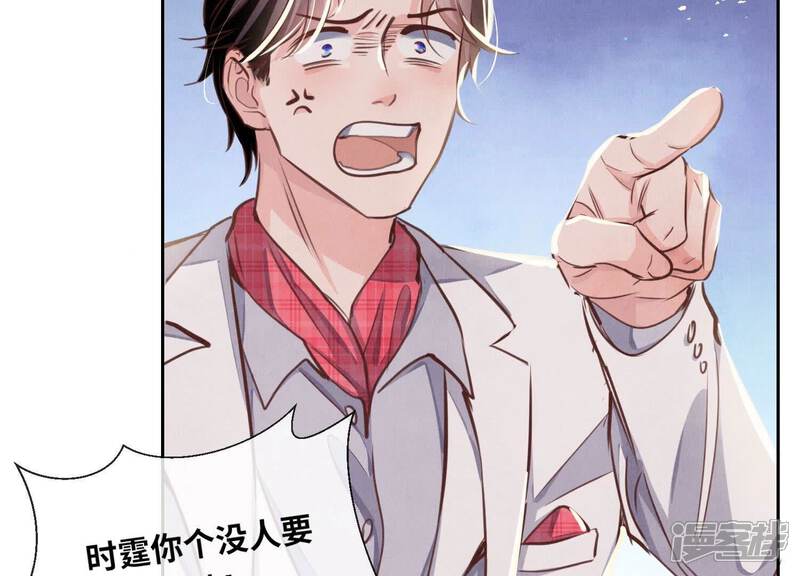 《少帅每天都在吃醋2少帅是醋精》第76话 一枝梅 第75页