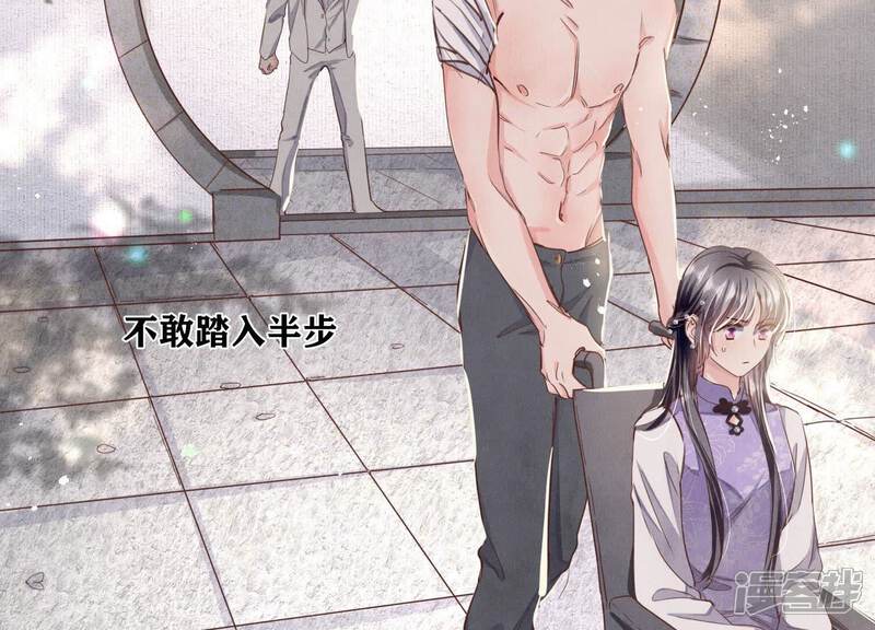 《少帅每天都在吃醋2少帅是醋精》第76话 一枝梅 第79页