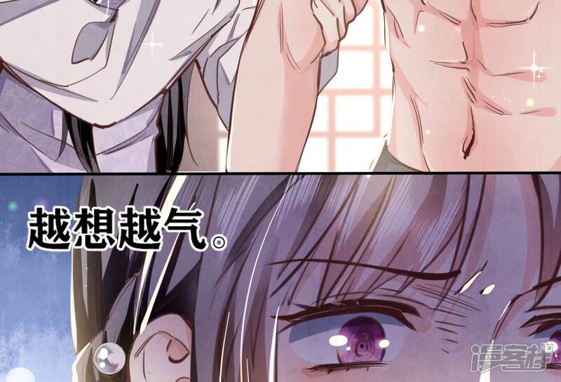 《少帅每天都在吃醋2少帅是醋精》第76话 一枝梅 第88页