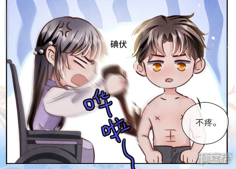 《少帅每天都在吃醋2少帅是醋精》第76话 一枝梅 第90页