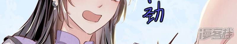 《少帅每天都在吃醋2少帅是醋精》第76话 一枝梅 第92页