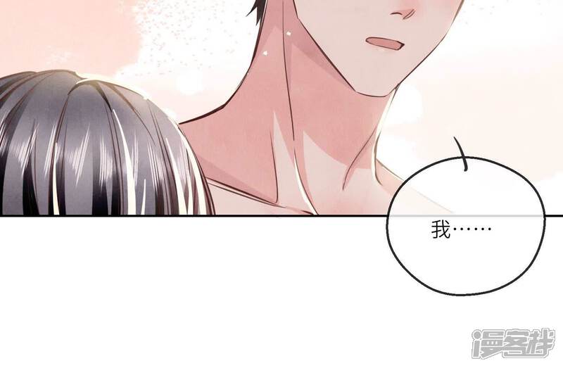 《少帅每天都在吃醋2少帅是醋精》第76话 一枝梅 第95页