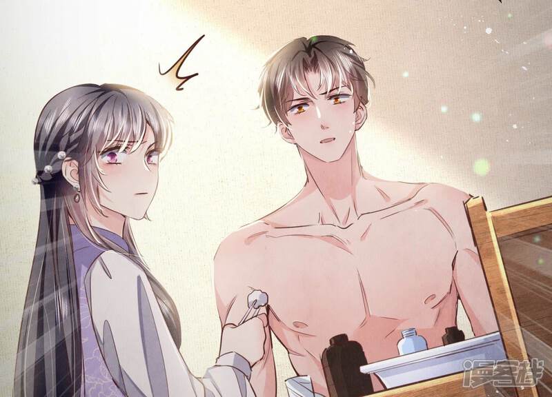 《少帅每天都在吃醋2少帅是醋精》第76话 一枝梅 第97页