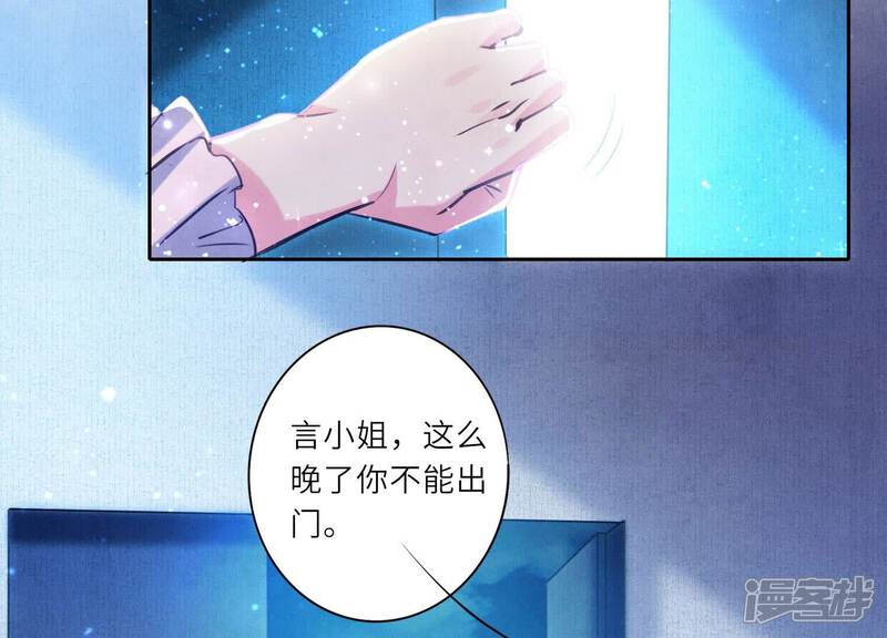 《少帅每天都在吃醋2少帅是醋精》第76话 一枝梅 第9页