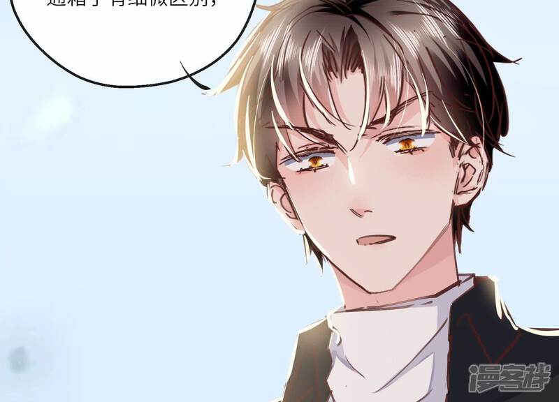 《少帅每天都在吃醋2少帅是醋精》第77话 尸检 第101页
