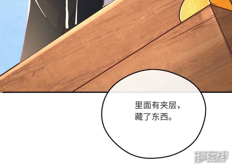 《少帅每天都在吃醋2少帅是醋精》第77话 尸检 第104页