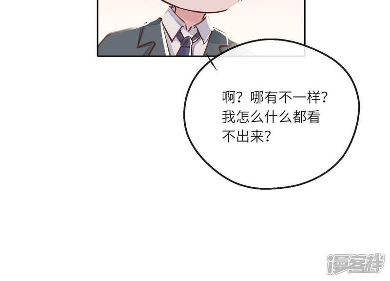 《少帅每天都在吃醋2少帅是醋精》第77话 尸检 第106页