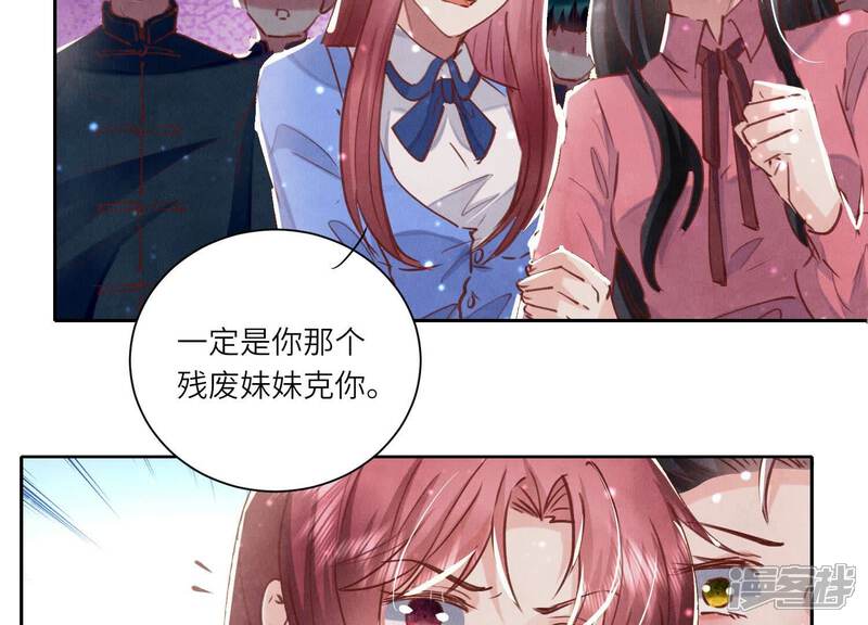 《少帅每天都在吃醋2少帅是醋精》第77话 尸检 第11页