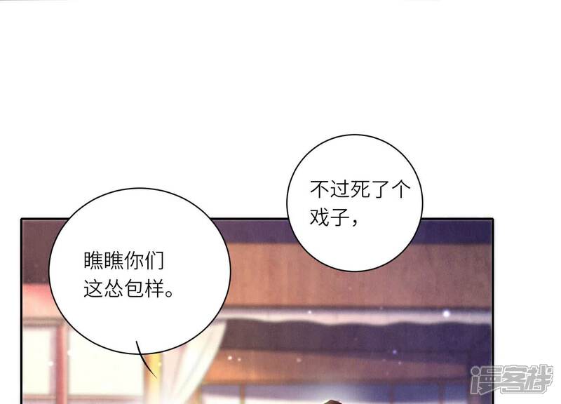 《少帅每天都在吃醋2少帅是醋精》第77话 尸检 第15页