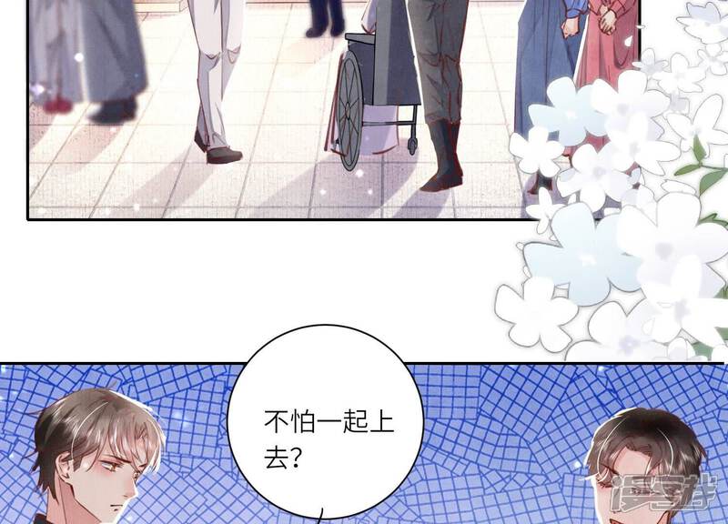 《少帅每天都在吃醋2少帅是醋精》第77话 尸检 第17页