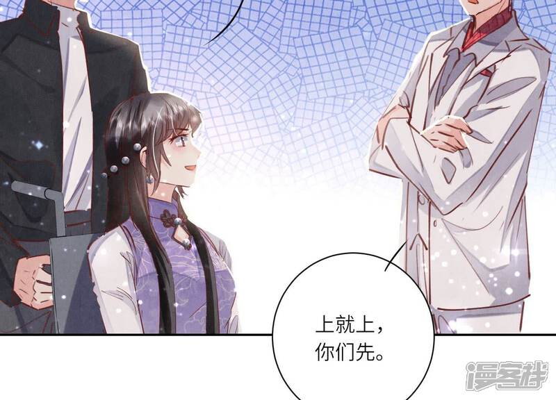 《少帅每天都在吃醋2少帅是醋精》第77话 尸检 第18页