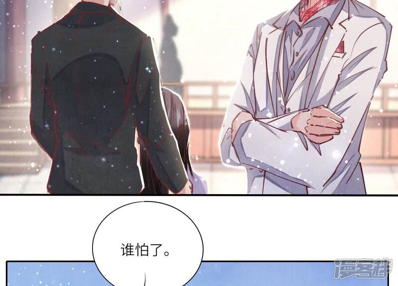 《少帅每天都在吃醋2少帅是醋精》第77话 尸检 第21页