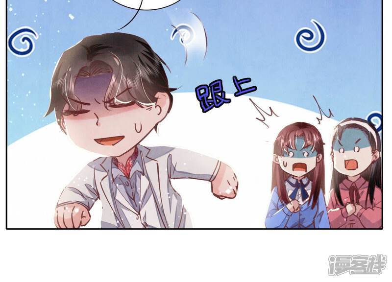 《少帅每天都在吃醋2少帅是醋精》第77话 尸检 第22页