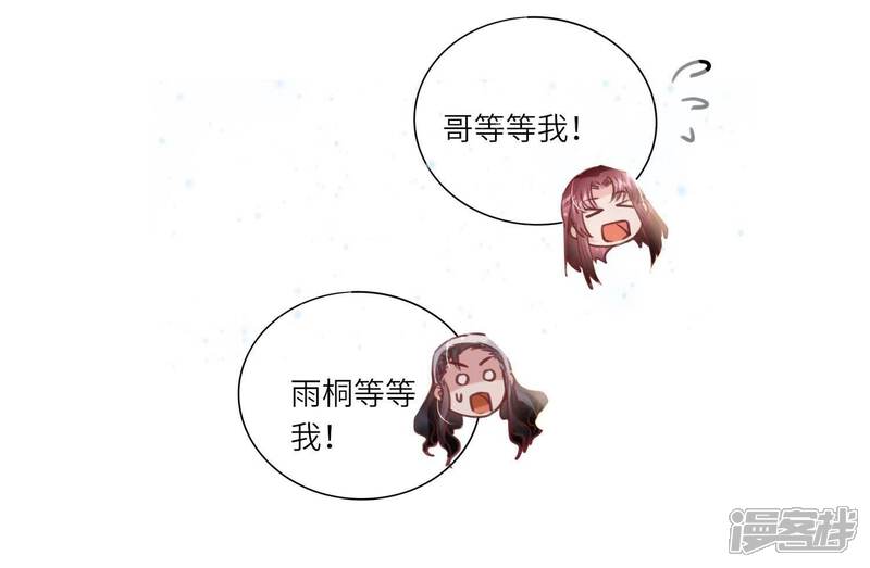 《少帅每天都在吃醋2少帅是醋精》第77话 尸检 第23页