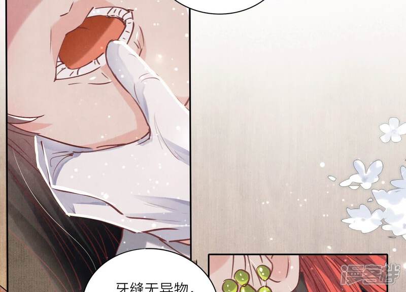 《少帅每天都在吃醋2少帅是醋精》第77话 尸检 第25页