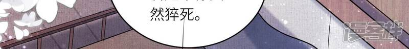 《少帅每天都在吃醋2少帅是醋精》第77话 尸检 第27页