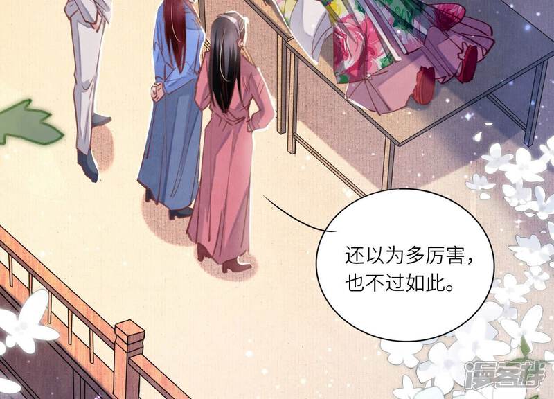 《少帅每天都在吃醋2少帅是醋精》第77话 尸检 第29页