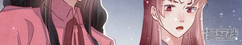 《少帅每天都在吃醋2少帅是醋精》第77话 尸检 第31页