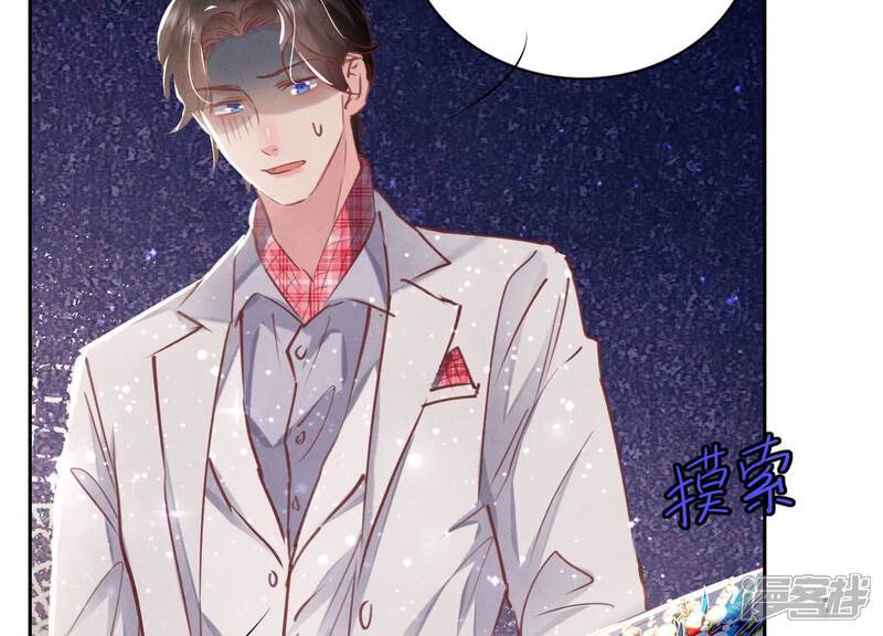 《少帅每天都在吃醋2少帅是醋精》第77话 尸检 第33页
